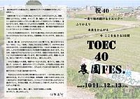 40thɽ歡
